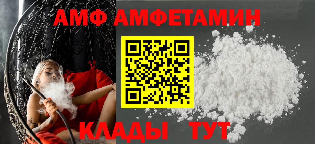 Амфетамин VHQ Реутов