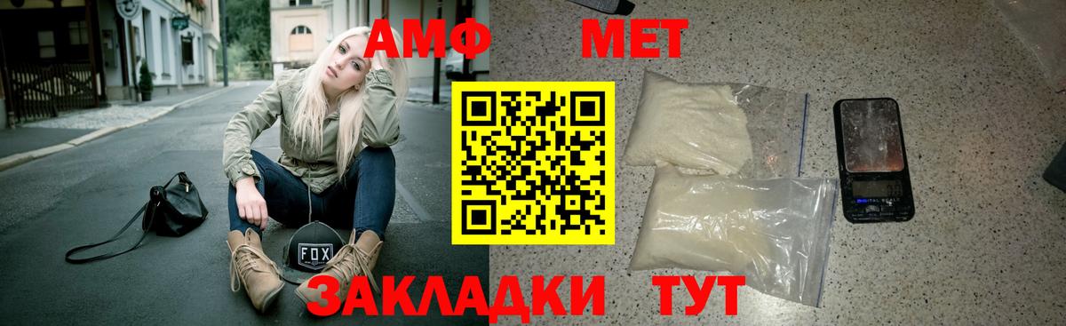 Амфетамин 98%  Amphetamine  Реутов  Вход с VPN 