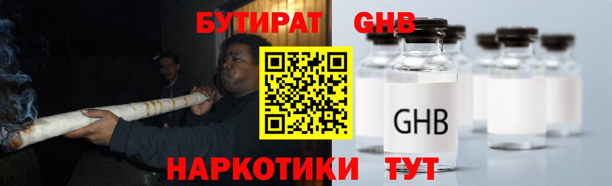 Бутират Butirat  Вход с VPN  Реутов 