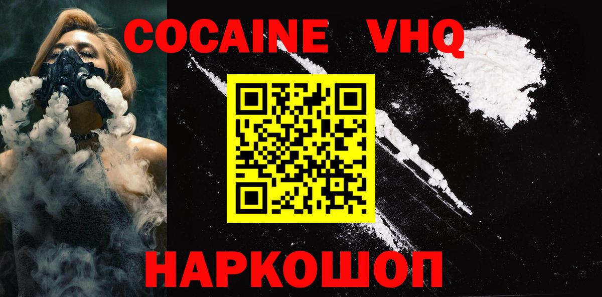 Реутов  КОКАИН 97%  Кокаин  купить наркотик  Кокаин Перу  Вход с VPN 
