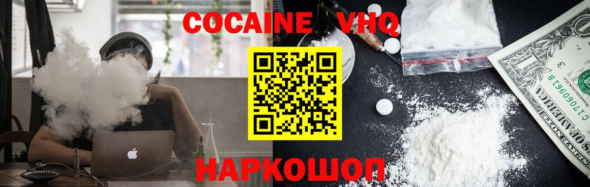 КОКАИН 98% Реутов