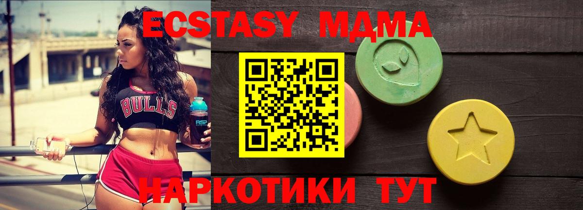 Реутов  Ecstasy  Вход с VPN  Ecstasy XTC  Экстази 250 мг 