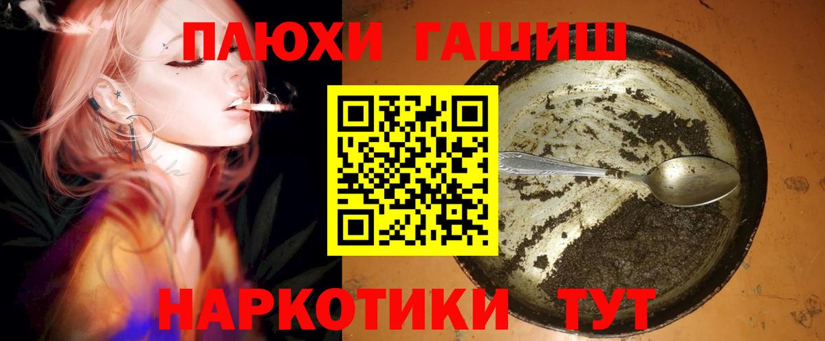 ГАШИШ хэш Реутов