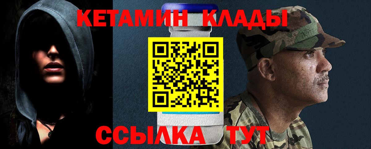 Реутов  Кетамин ketamine  Вход с VPN 