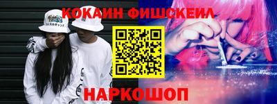 кокаин Моздок