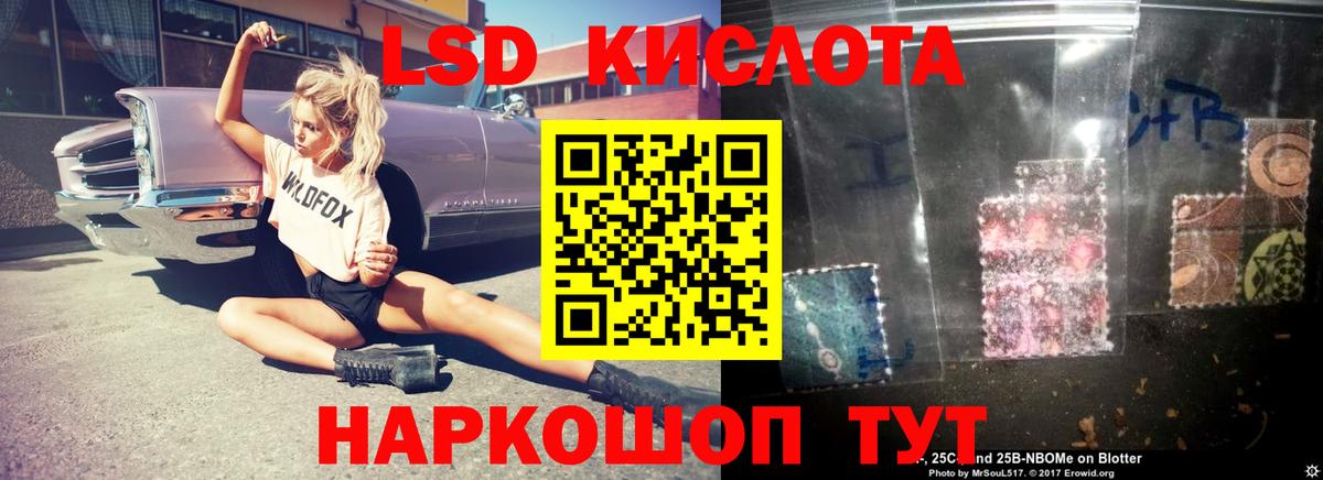 Лсд 25 экстази ecstasy Реутов