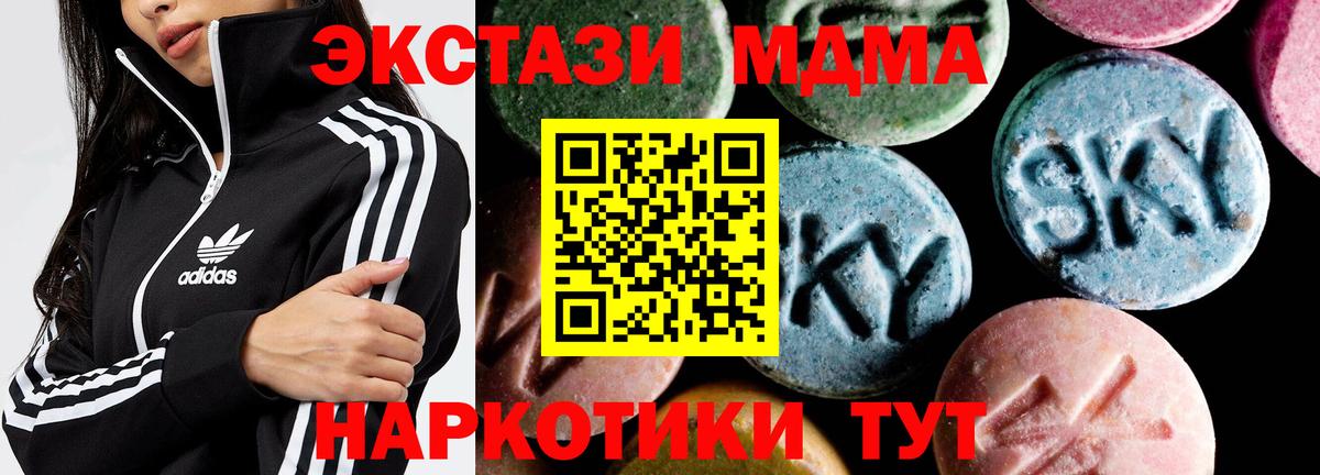 МДМА кристаллы  Вход с VPN  MDMA Molly  Реутов 