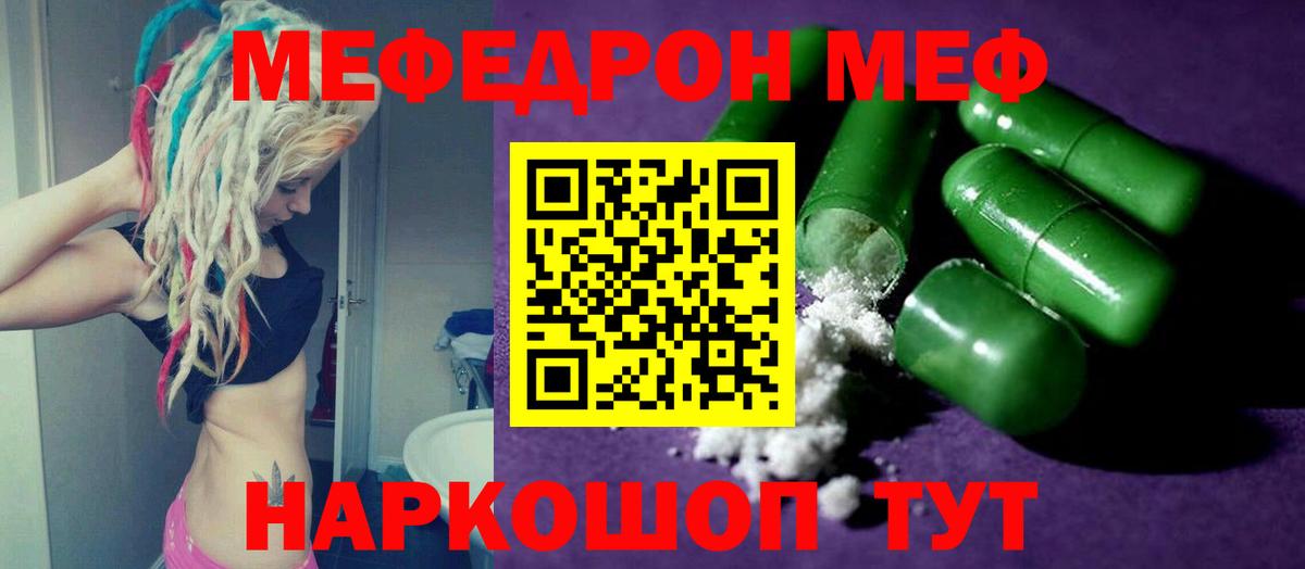 МЕФ Реутов