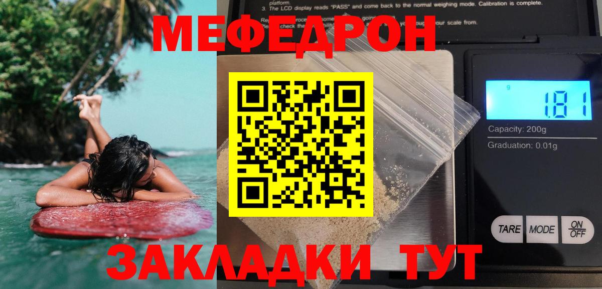 Мефедрон VHQ  Вход с VPN  Мефедрон  МЕФ мука  Реутов 