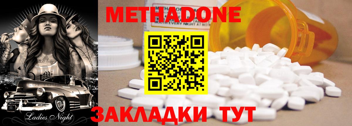 OMG рабочий сайт  Метадон methadone  Вход с VPN  Реутов 