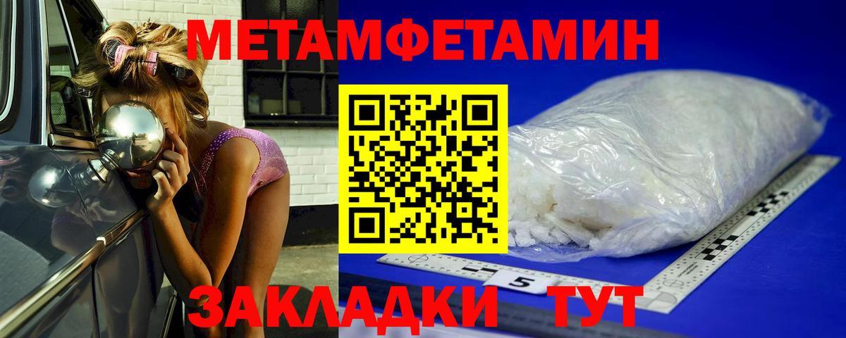 Метамфетамин пудра  МЕТАМФЕТАМИН  Реутов  Метамфетамин пудра  Вход с VPN 