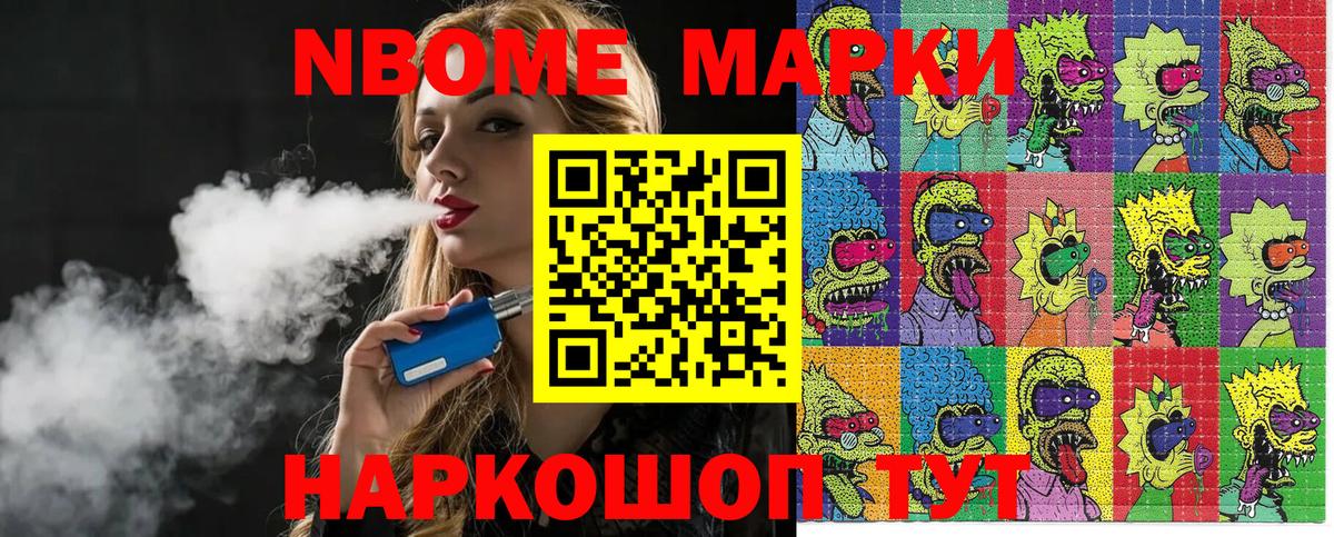 Реутов  Наркотические марки 1,8мг  Вход с VPN 