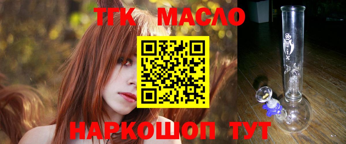 ТГК концентрат Реутов
